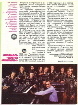 Андрей кирисов. Ансамбль поморин состав. Виа "верасы" & виа "добры молодцы". Клевицкий. Добры молодцы чародеи.